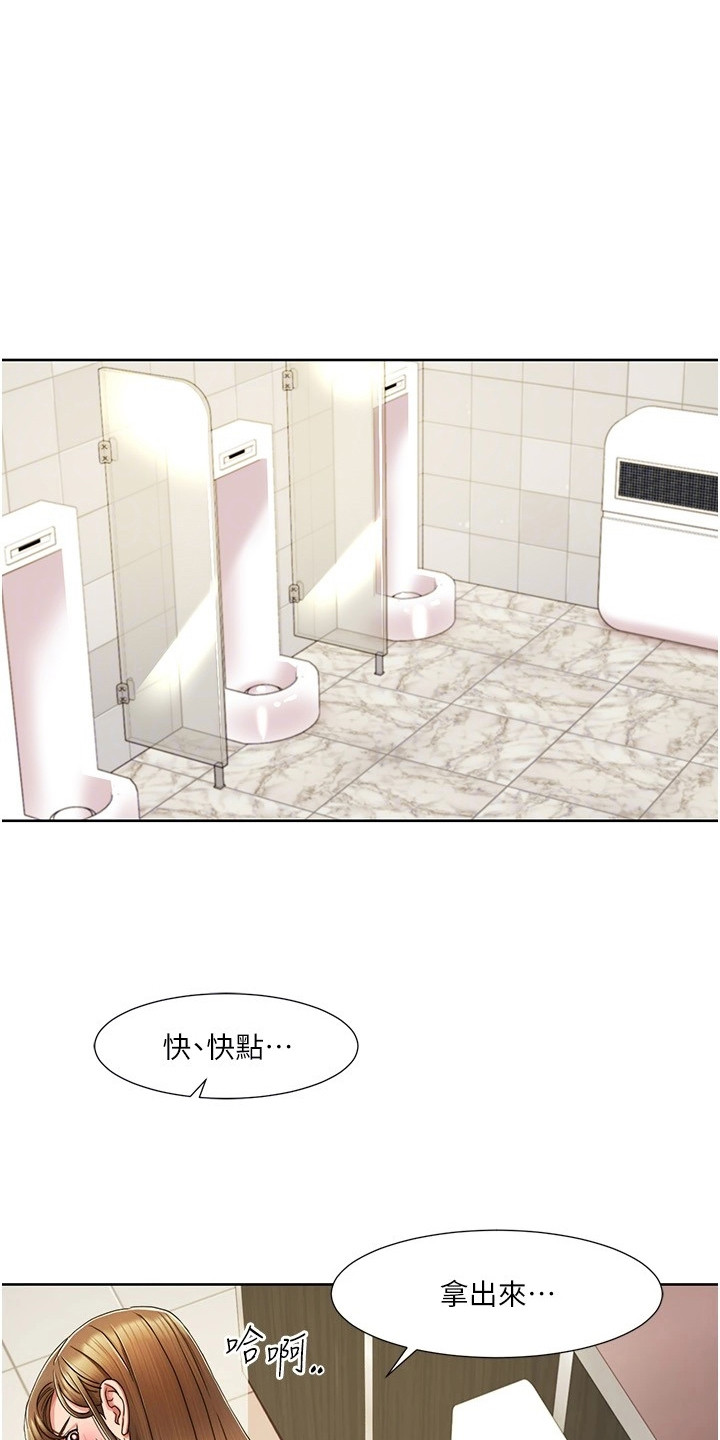 真实剧本漫画,第24章：下个主题1图