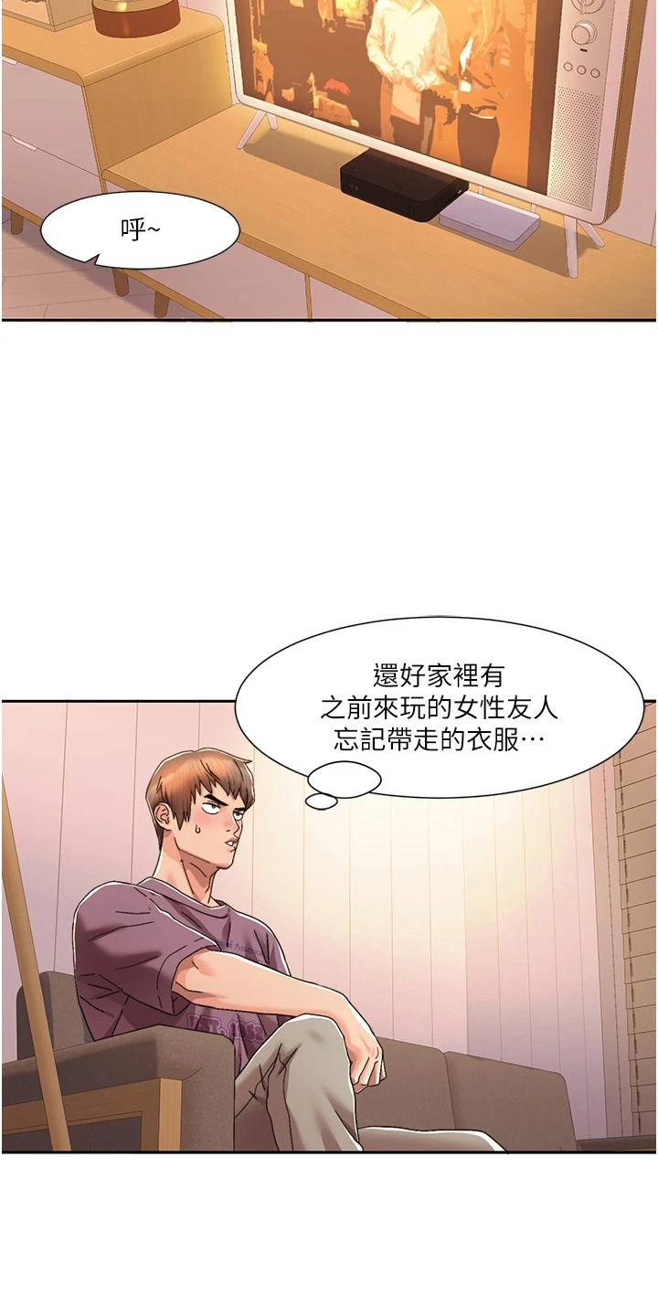 真实剧本漫画,第7章：不对劲5图