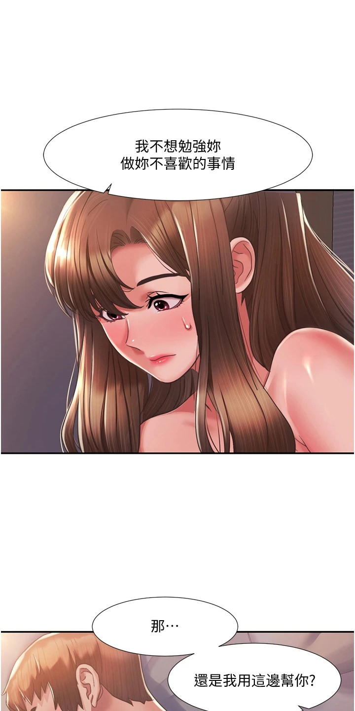 真实剧本漫画,第9章：欲擒故纵4图