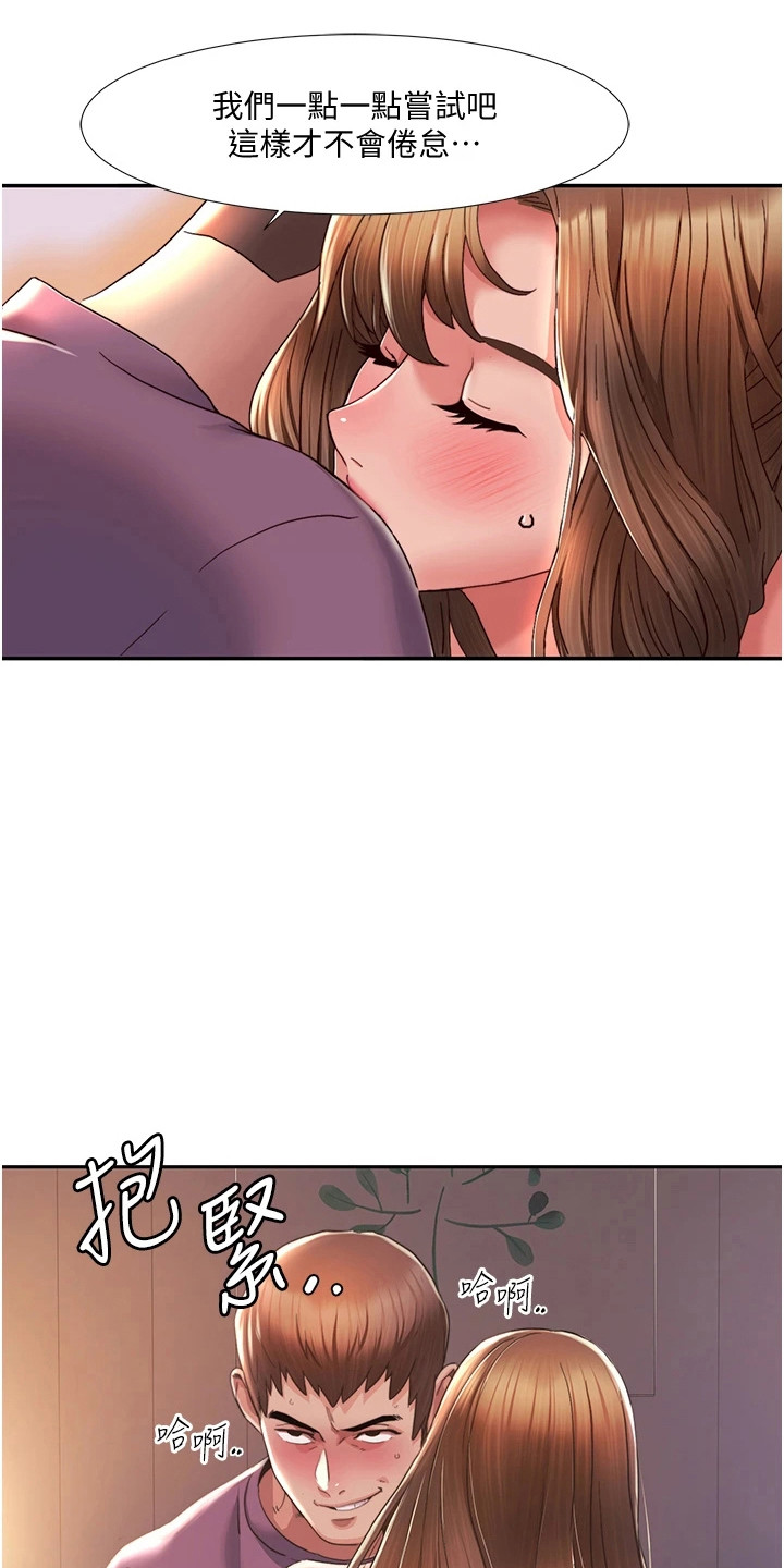 真实剧本漫画,第9章：欲擒故纵3图