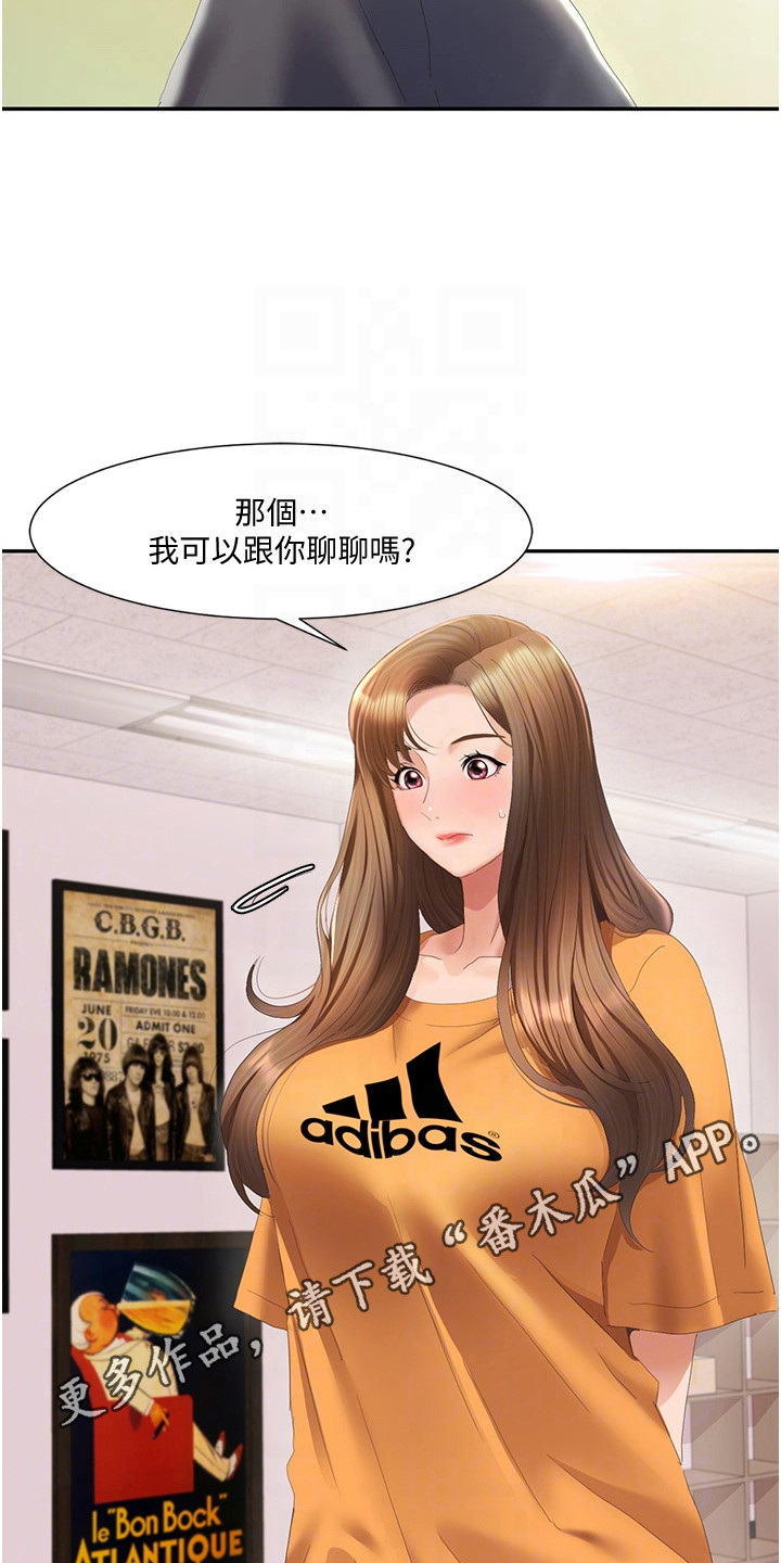 真实剧本漫画,第10章：抓住细节1图