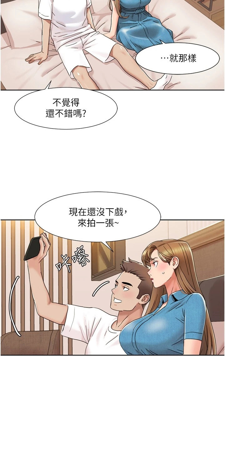 真实剧本漫画,第29章：刮目相看1图