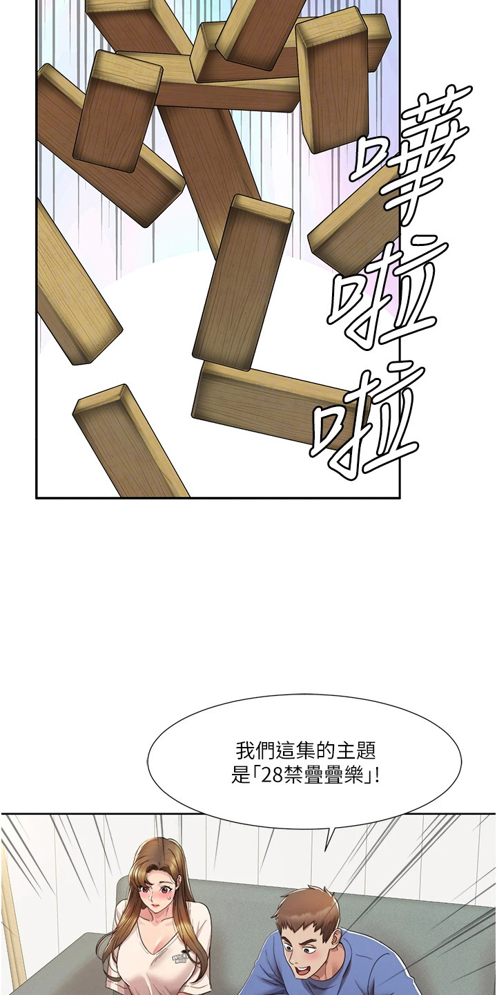 真实剧本漫画,第15章：积极参与1图