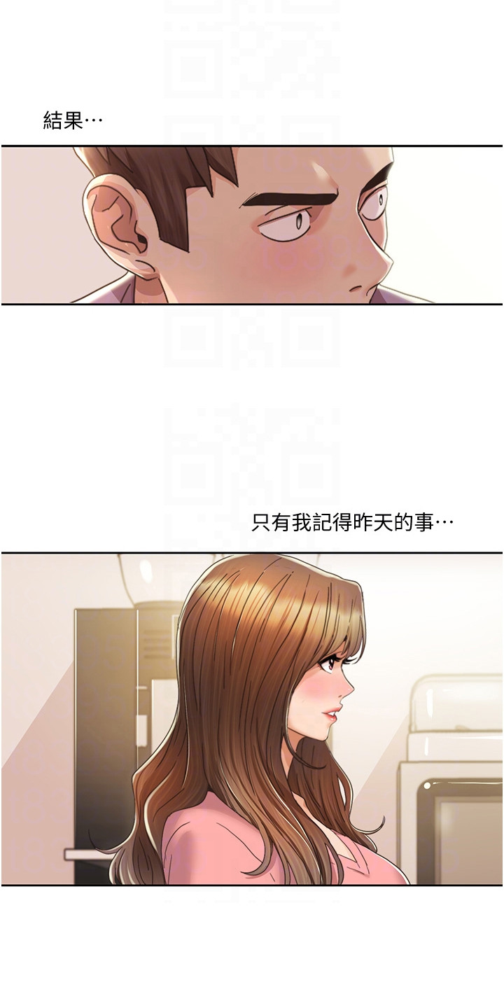 真实剧本漫画,第9章：欲擒故纵4图
