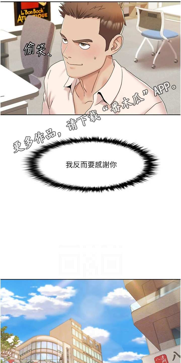 真实剧本漫画,第21章：小道具1图