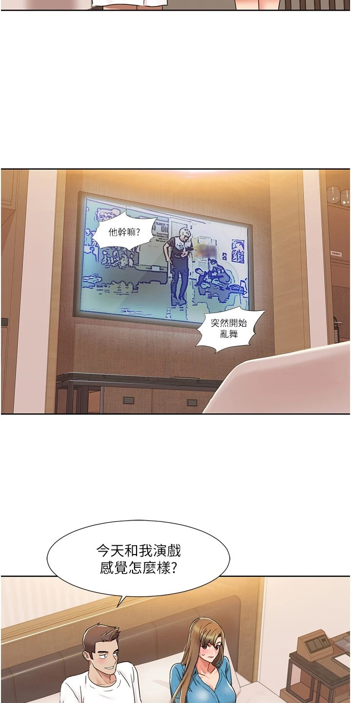 真实剧本漫画,第29章：刮目相看5图
