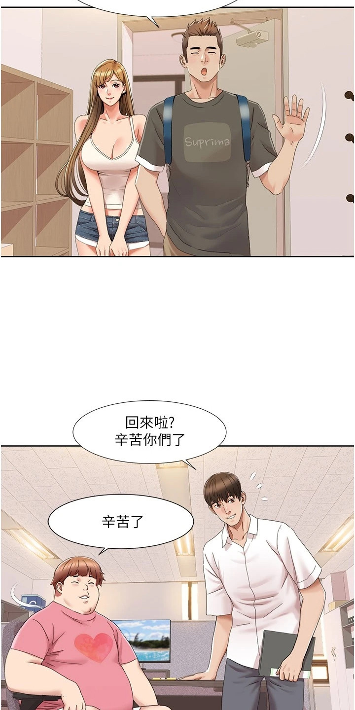 真实剧本漫画,第31章：回到公司5图