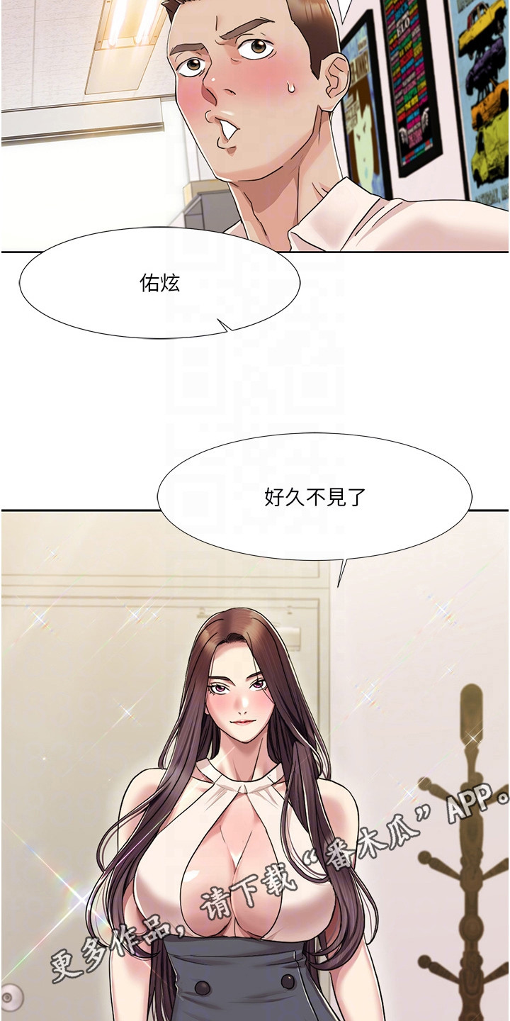 真实剧本漫画,第20章：艺人1图
