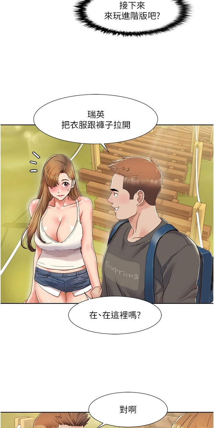 真实剧本漫画,第25章：围观者3图