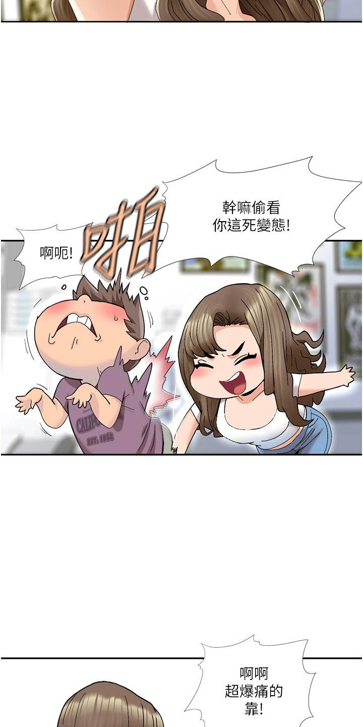 真实剧本漫画,第1章：创业工作室3图