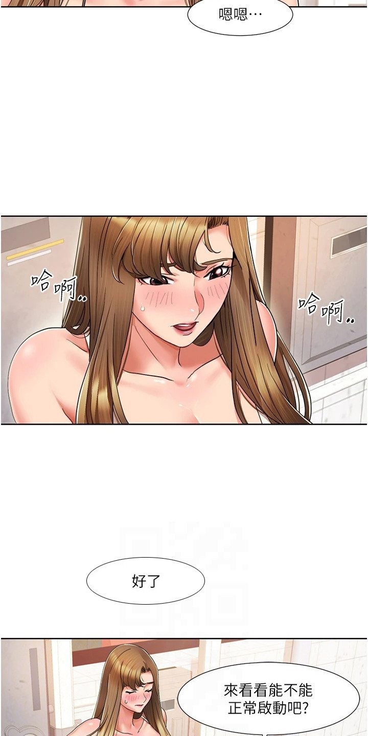真实剧本漫画,第22章：全程记录2图