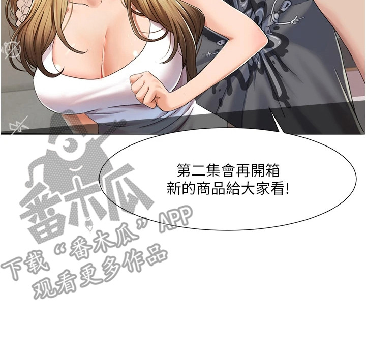 真实剧本漫画,第13章：别有滋味5图