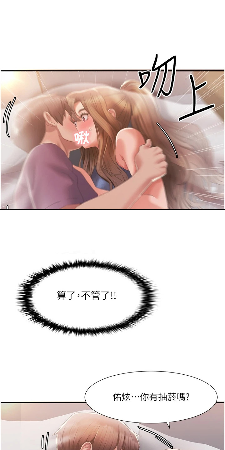 真实剧本漫画,第8章：遮住脸5图