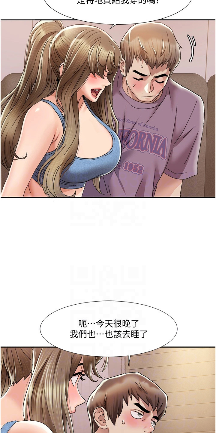 真实剧本漫画,第8章：遮住脸4图