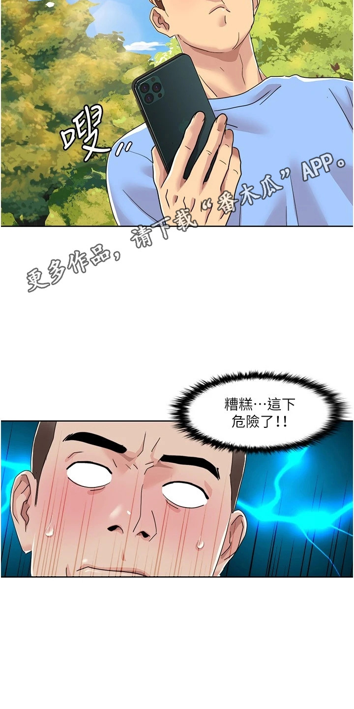 真实剧本漫画,第25章：围观者1图