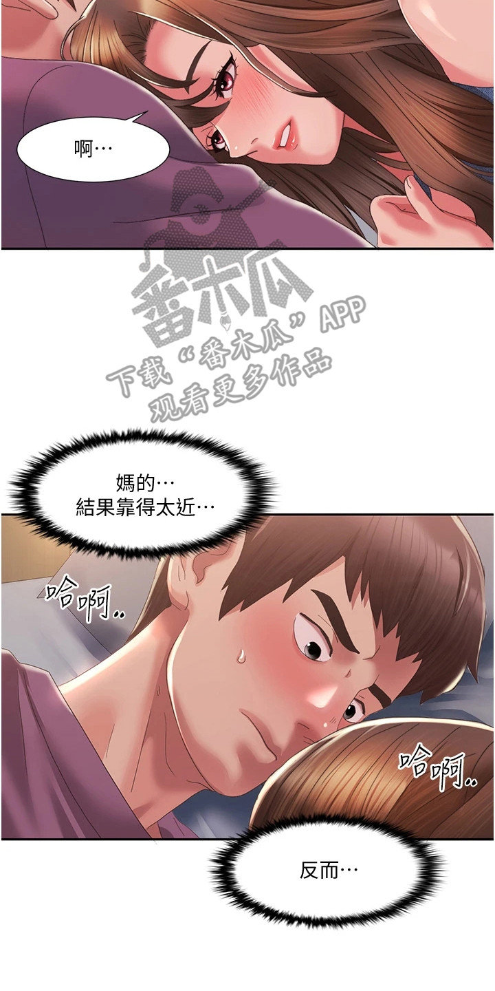 真实剧本漫画,第8章：遮住脸4图