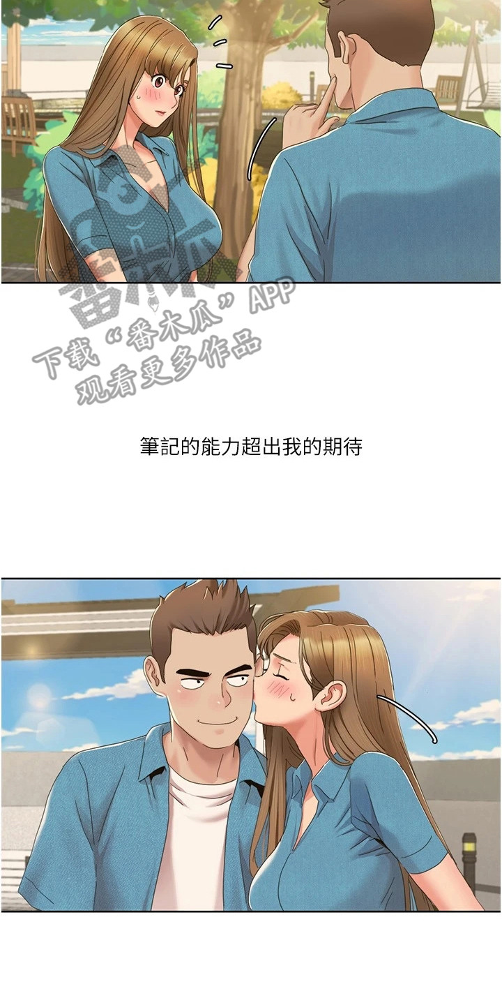 真实剧本漫画,第28章：一日情侣5图