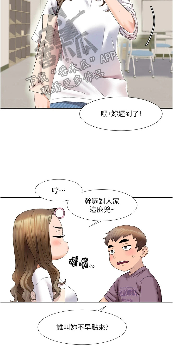 真实剧本漫画,第5章：成真了4图