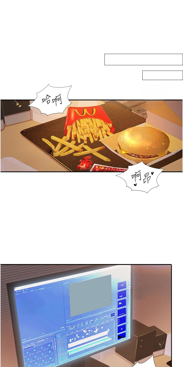 真实剧本漫画,第14章：新成员1图