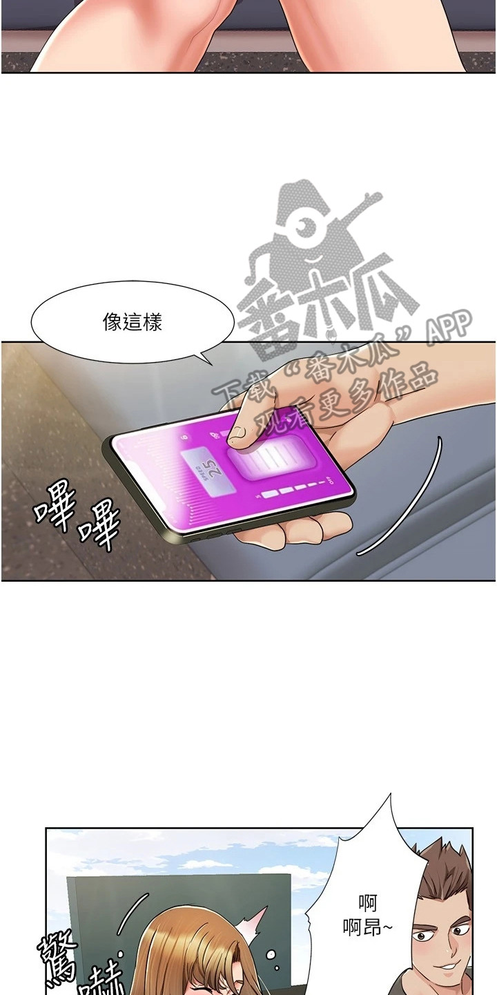 真实剧本漫画,第22章：全程记录4图