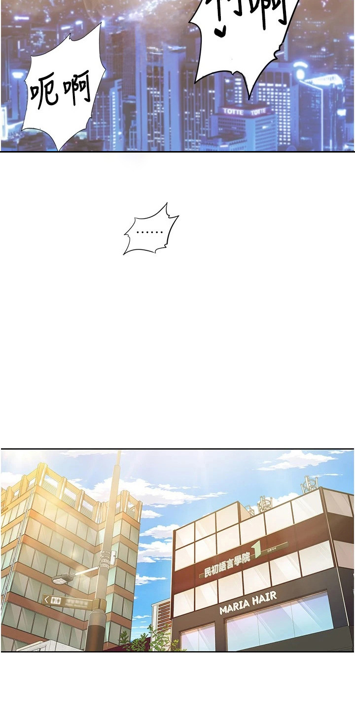真实剧本漫画,第31章：回到公司4图