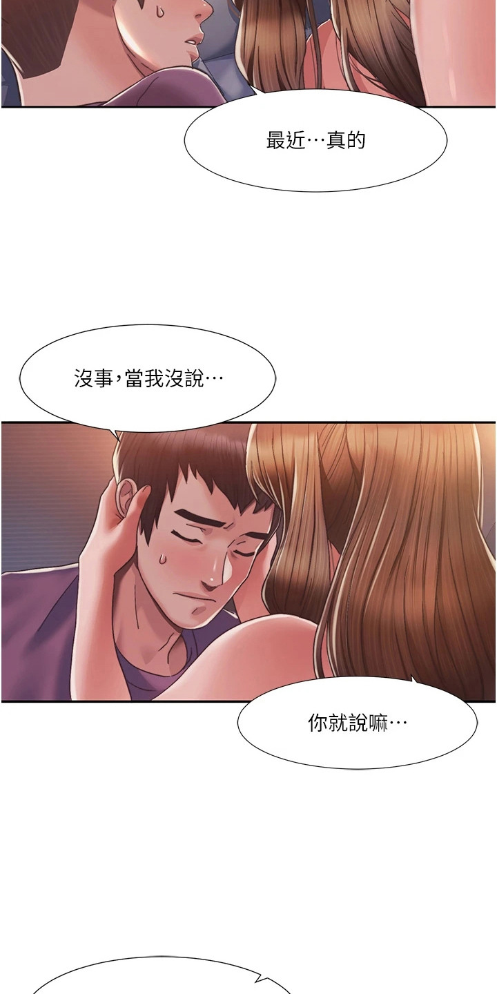 真实剧本漫画,第9章：欲擒故纵1图