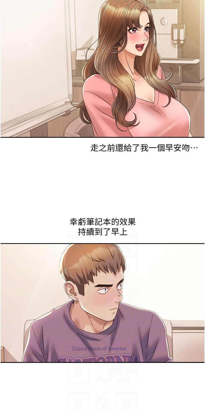 真实剧本漫画,第9章：欲擒故纵3图
