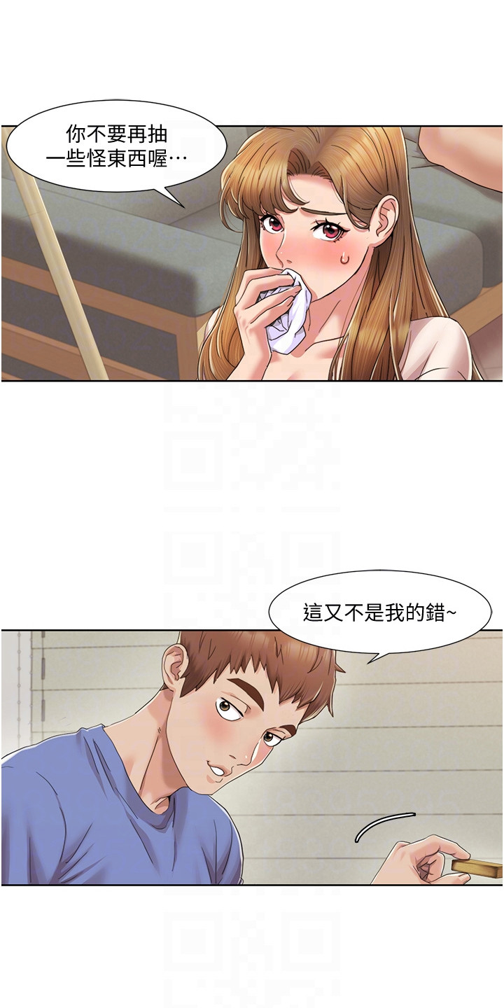 真实剧本漫画,第16章： 叠叠乐1图
