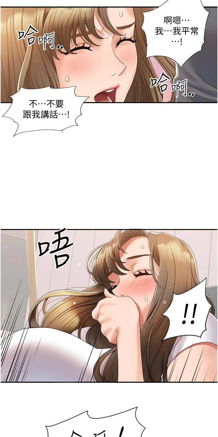 真实剧本漫画,第12章：开箱体验5图