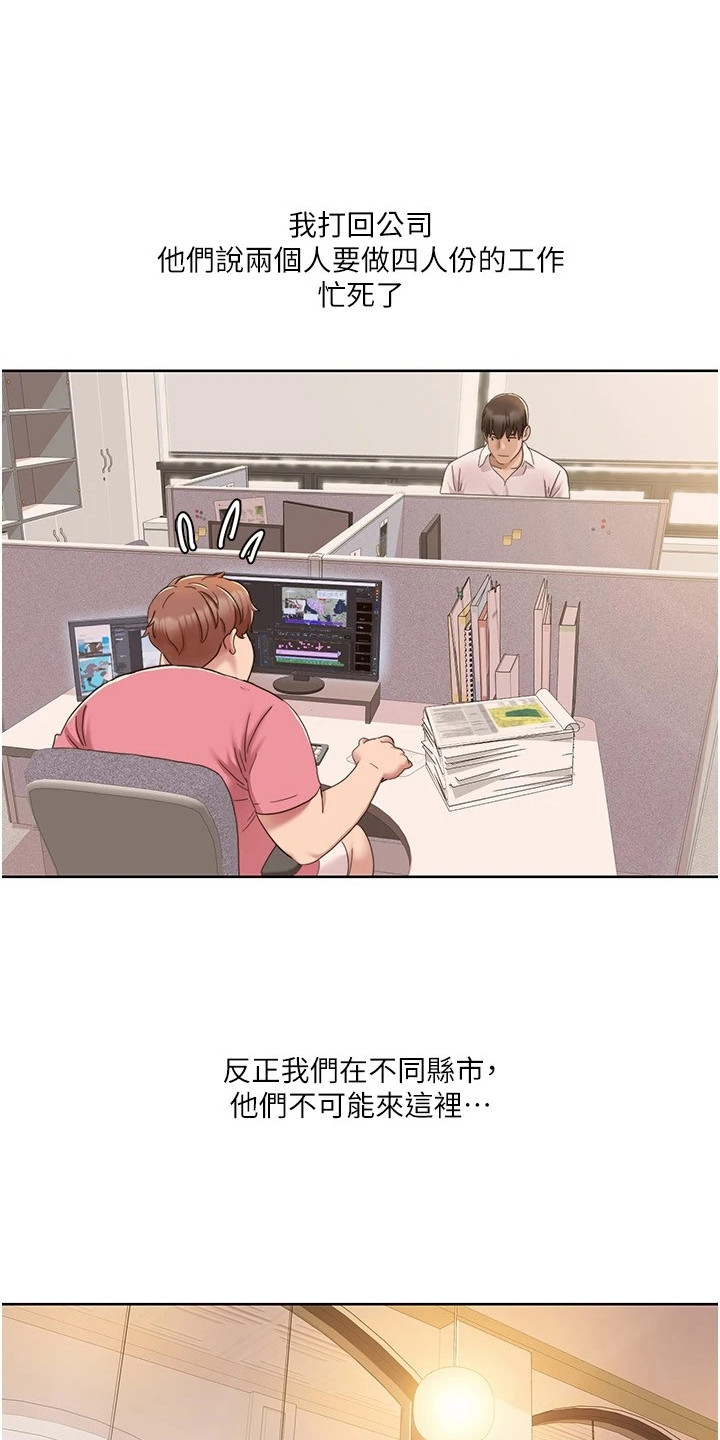真实剧本漫画,第29章：刮目相看1图