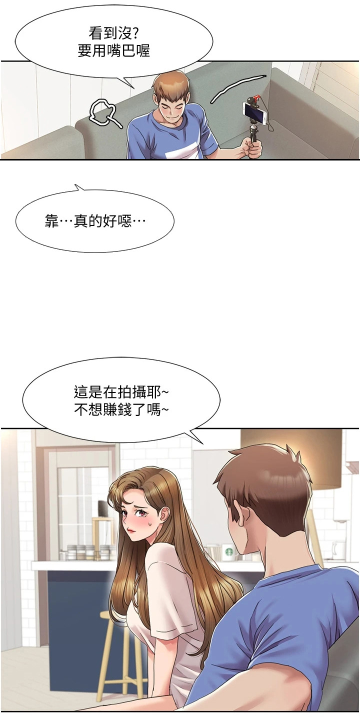 真实剧本漫画,第16章： 叠叠乐2图