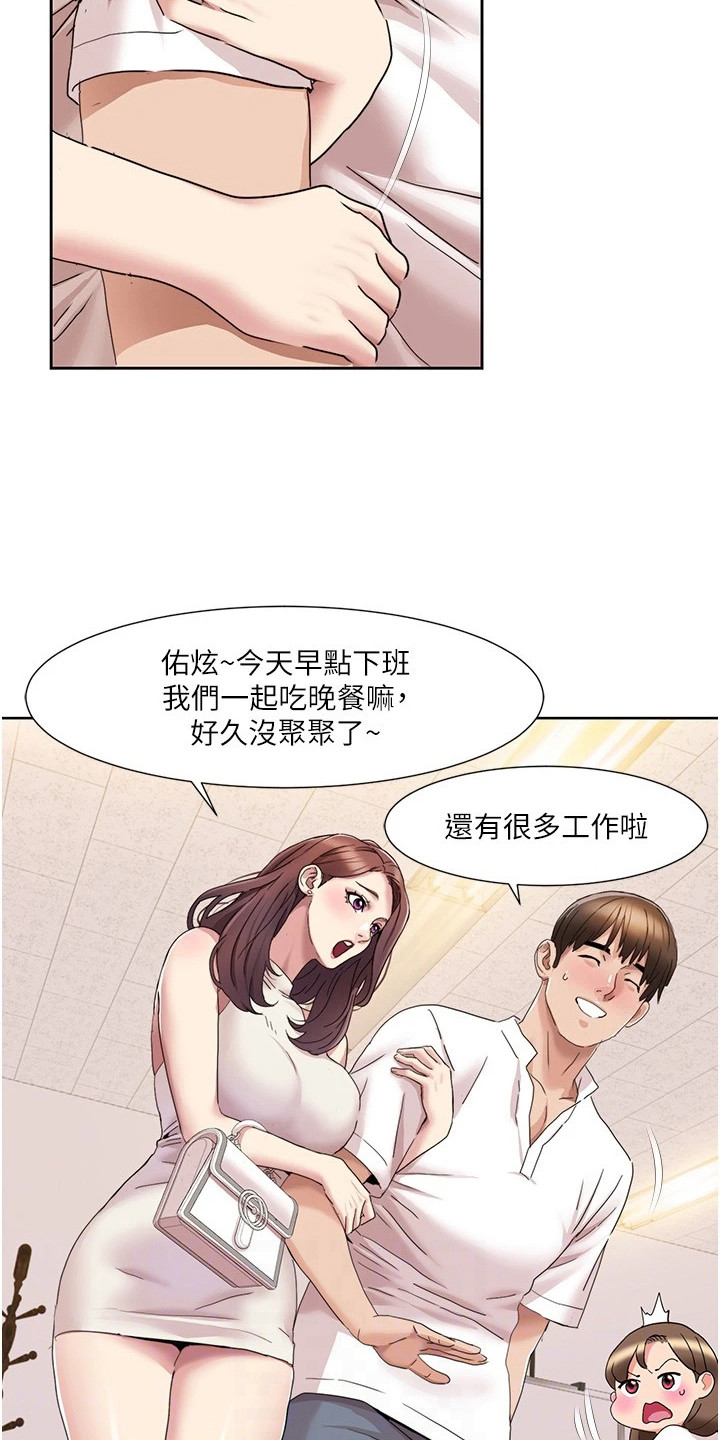 真实剧本漫画,第32章：感兴趣1图