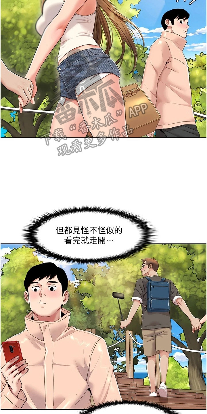 真实剧本漫画,第25章：围观者2图