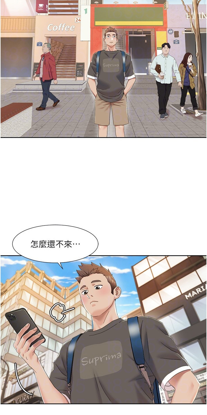 真实剧本漫画,第21章：小道具3图