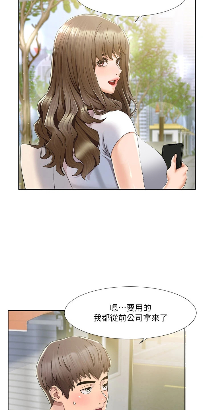 真实剧本漫画,第2章： 外出采买2图