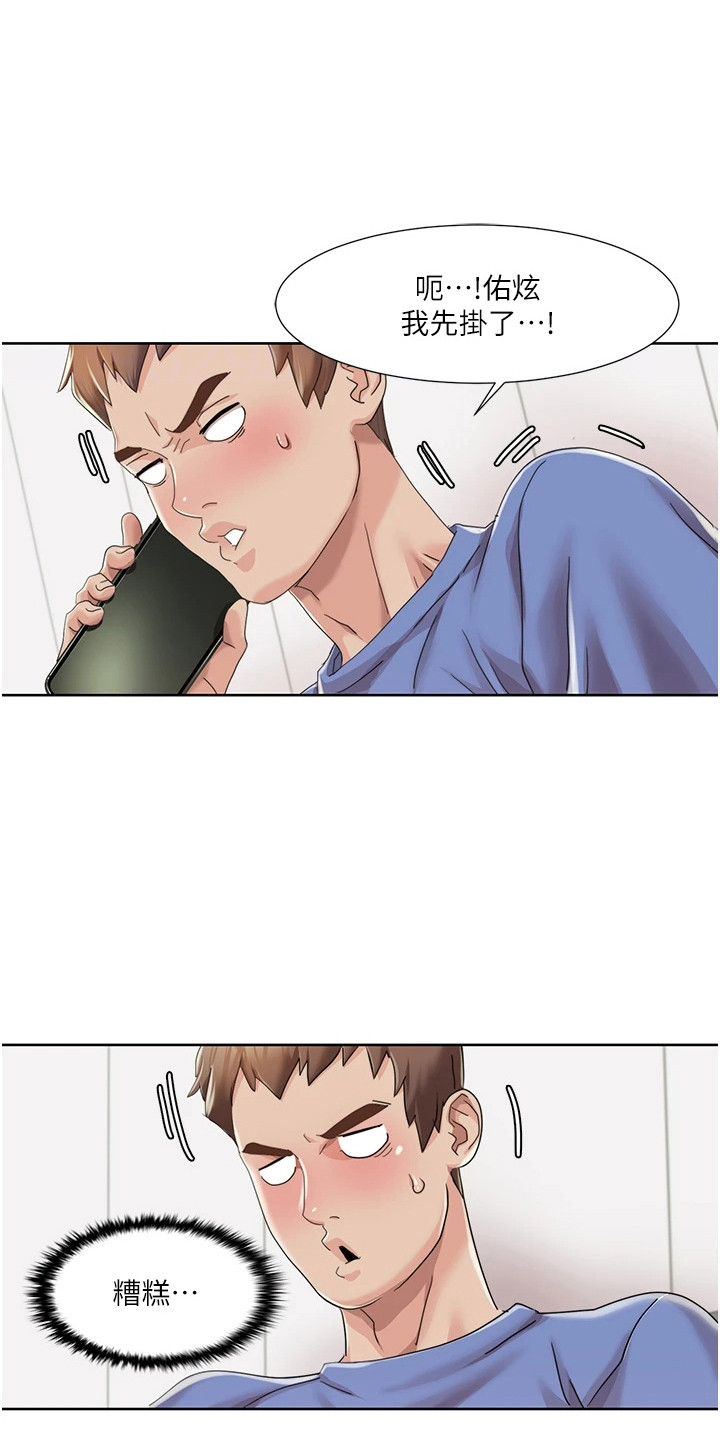 真实剧本漫画,第17章：失误了4图