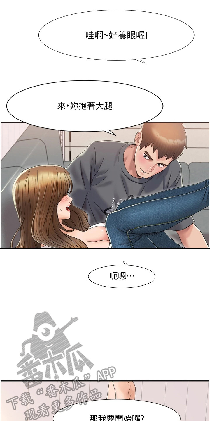 真实剧本漫画,第12章：开箱体验3图