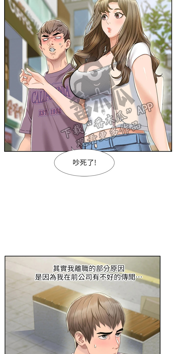 真实剧本漫画,第2章： 外出采买2图