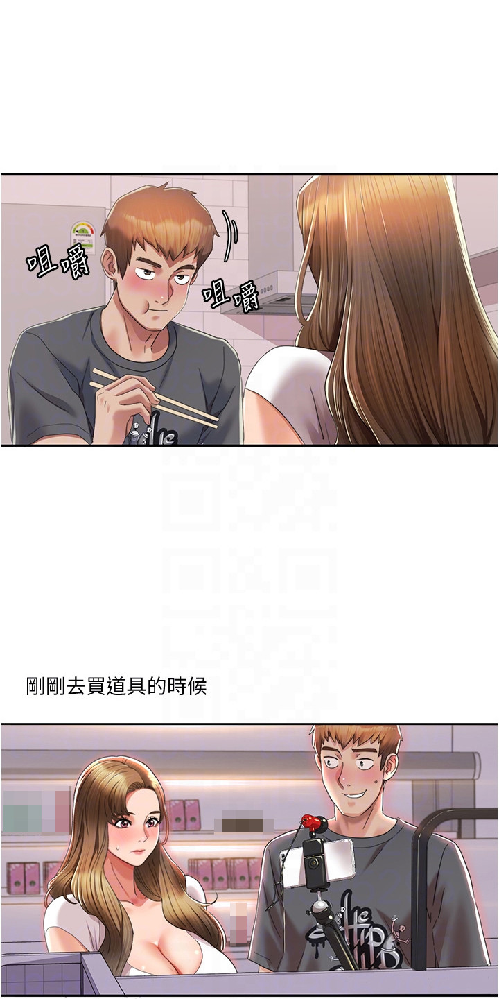 真实剧本漫画,第11章： 准备工作5图