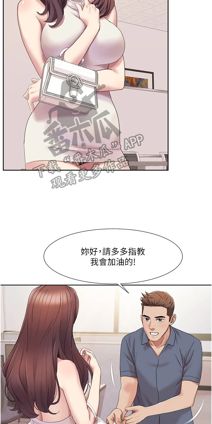 真实剧本漫画,第32章：感兴趣2图