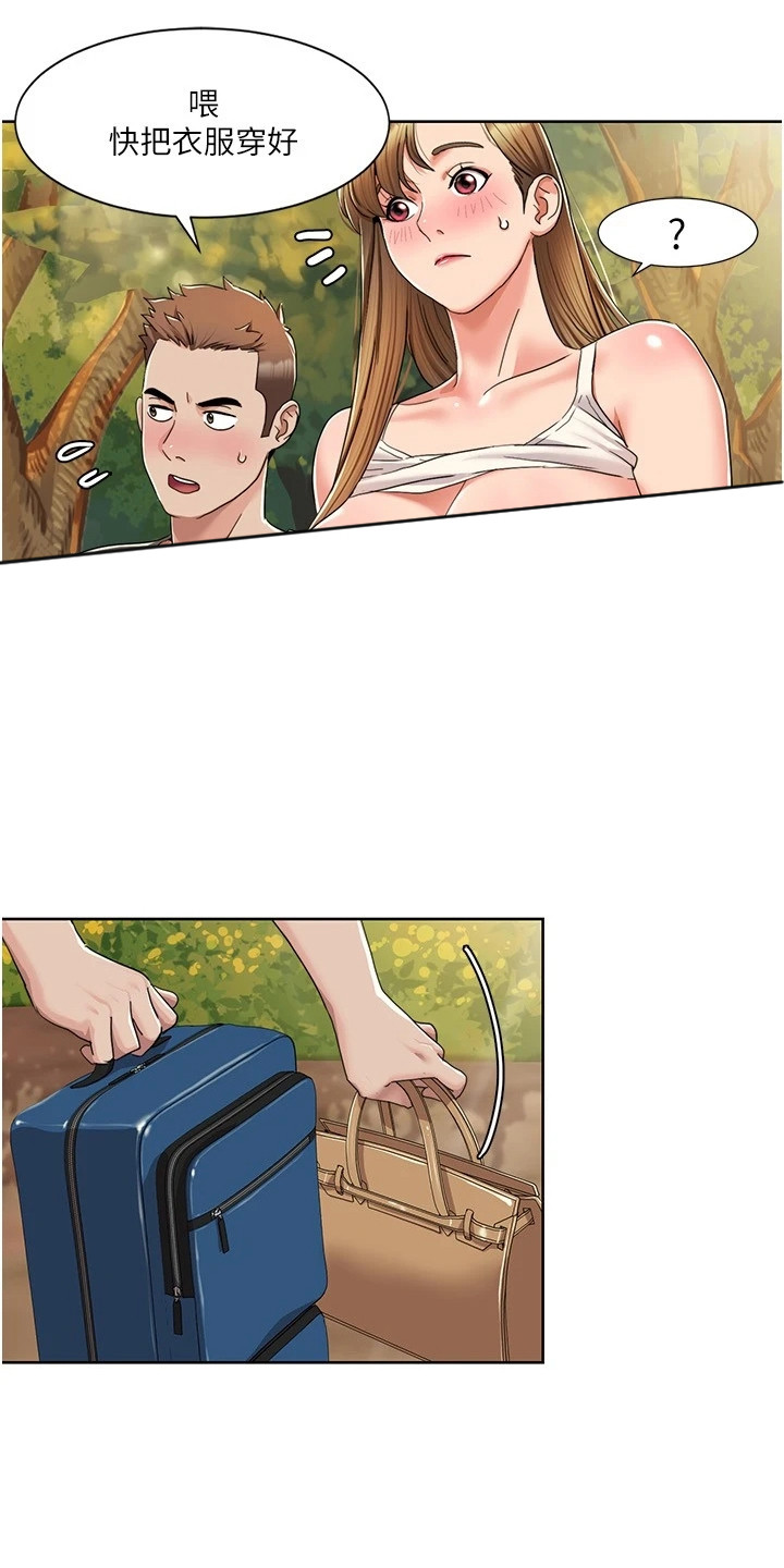 真实剧本漫画,第25章：围观者2图