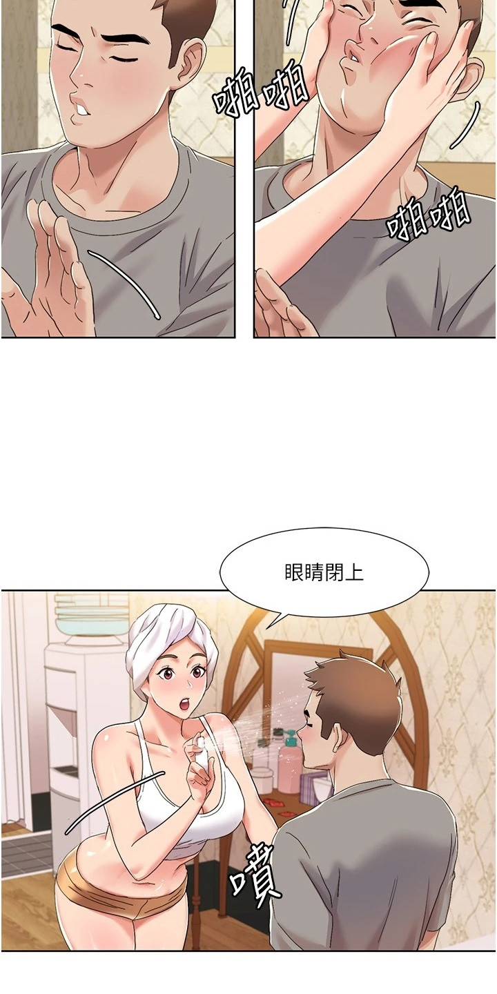 真实剧本漫画,第26章：保养品5图