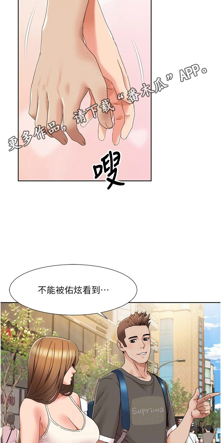 真实剧本漫画,第31章：回到公司1图