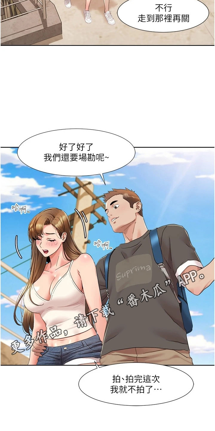 真实剧本漫画,第23章：哆哆嗦嗦5图