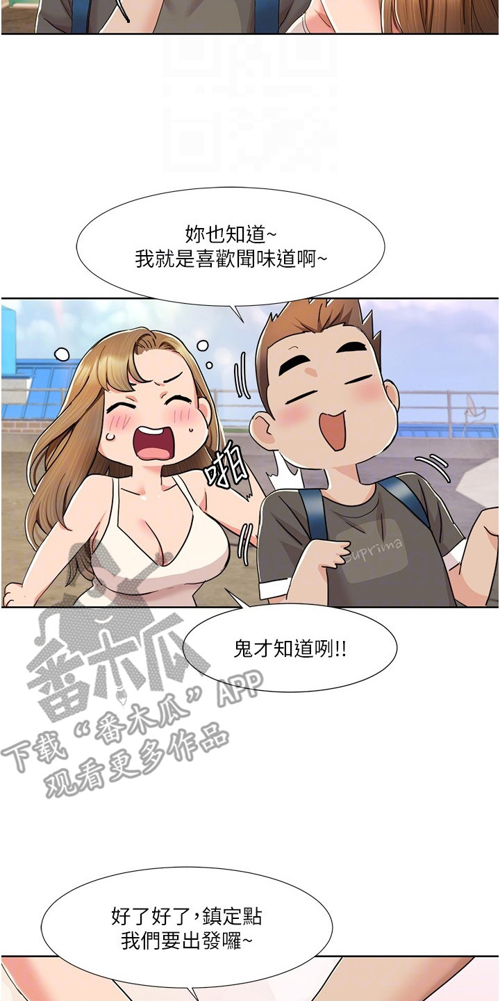 真实剧本漫画,第24章：下个主题4图
