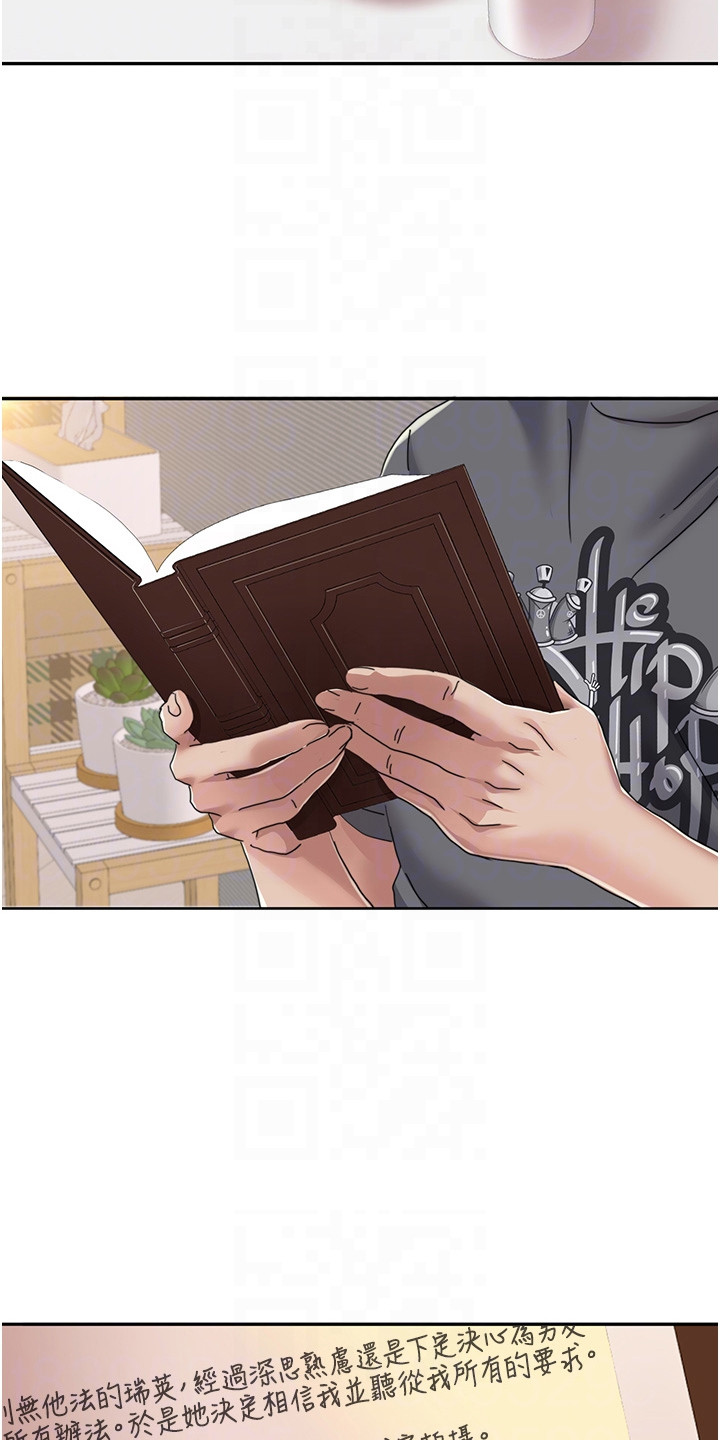 真实剧本漫画,第11章： 准备工作3图