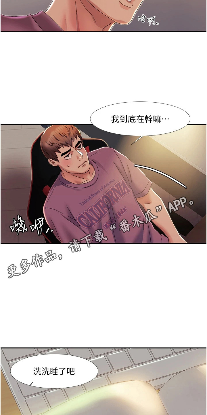 真实剧本漫画,第5章：成真了5图