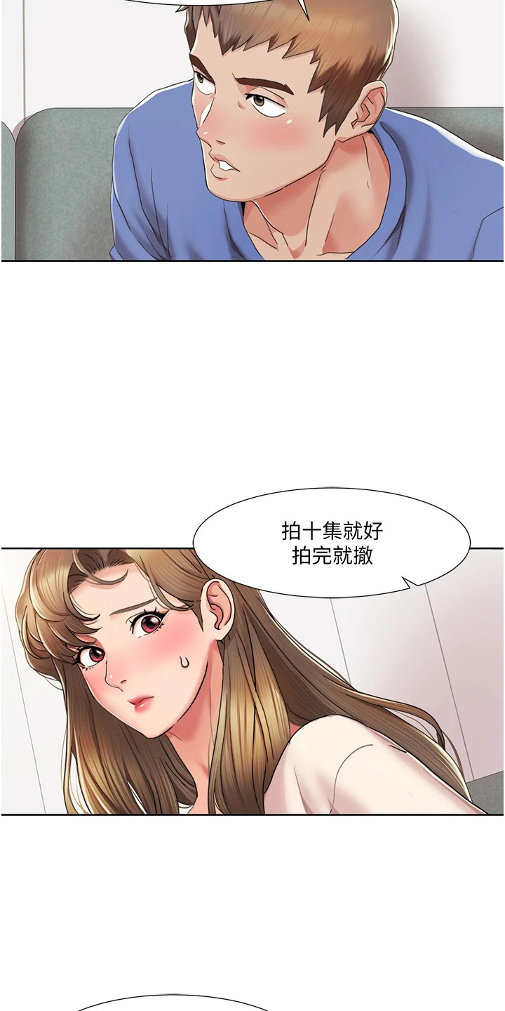 真实剧本漫画,第16章： 叠叠乐4图