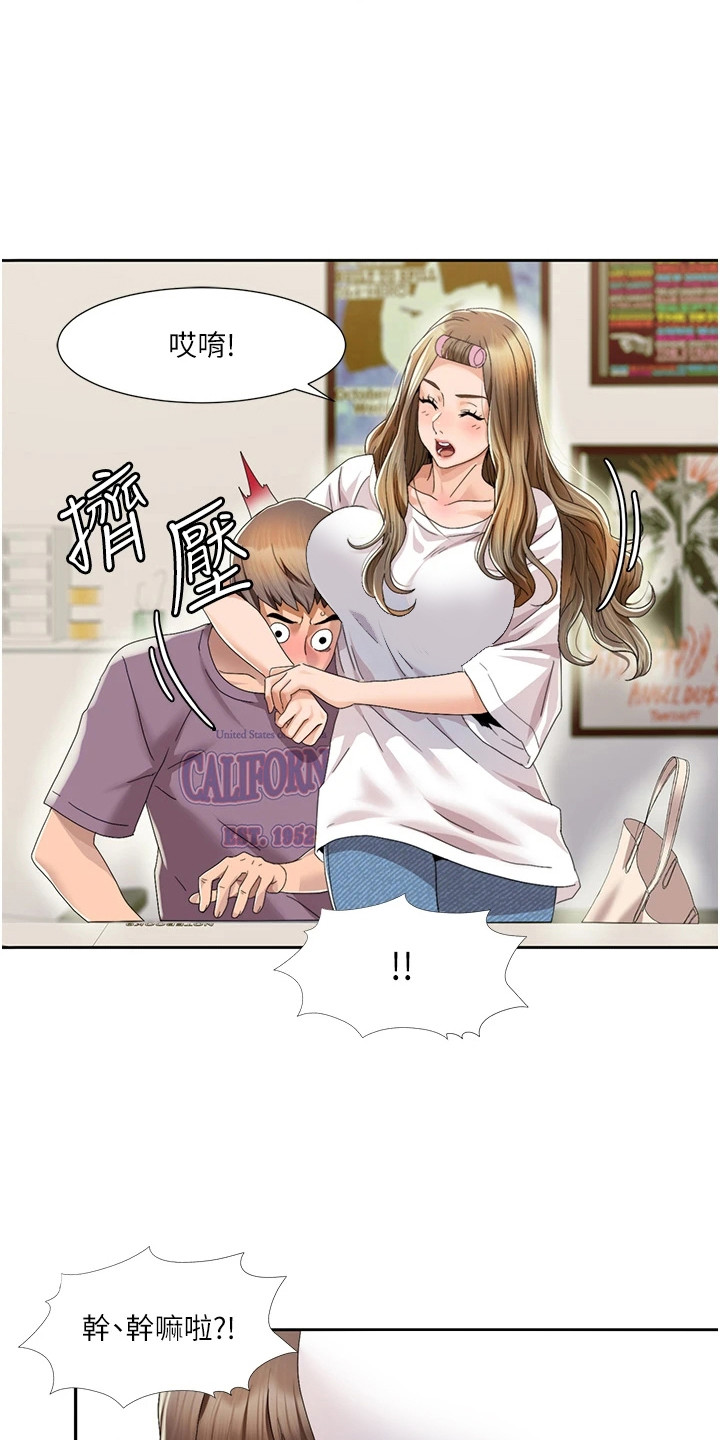 真实剧本漫画,第5章：成真了5图