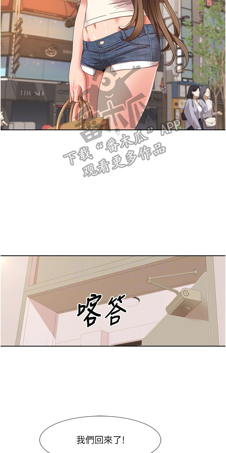 真实剧本漫画,第31章：回到公司4图